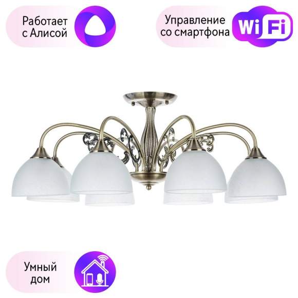 Люстра потолочная Arte Lamp Spica с поддержкой Алиса A3037PL-8AB-A