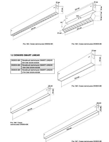 Трековый светильник 9W 3000-6000К для магнитного шинопровода Denkirs DK8003-WH Трековый светильник 9W 3000-6000К для магнитного шинопровода Denkirs DK8003-WH