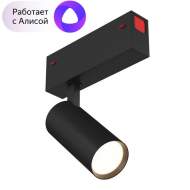 Однофазный LED светильник 9W 3000-6000К для трека с поддержкой ''Алиса'' Denkirs DK8010-BK