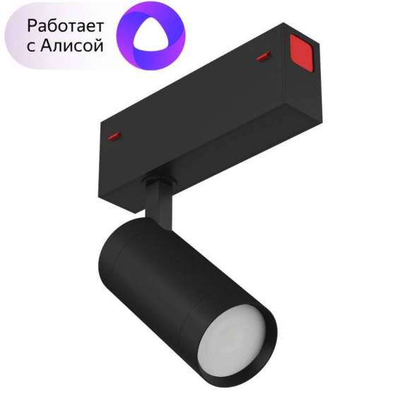 Однофазный LED светильник 9W 3000-6000К для трека с поддержкой ''Алиса'' Denkirs DK8010-BK Однофазный LED светильник 9W 3000-6000К для трека с поддержкой ''Алиса'' Denkirs DK8010-BK