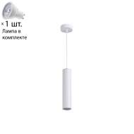 Светильник с лампочкой Odeon Light Corse 3873/1L+Lamps Gu10 Светильник с лампочкой Odeon Light Corse 3873/1L+Lamps Gu10