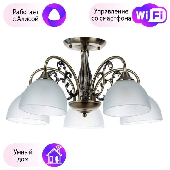 Потолочная люстра Spica Arte lamp с поддержкой Алиса A3037PL-5AB-A