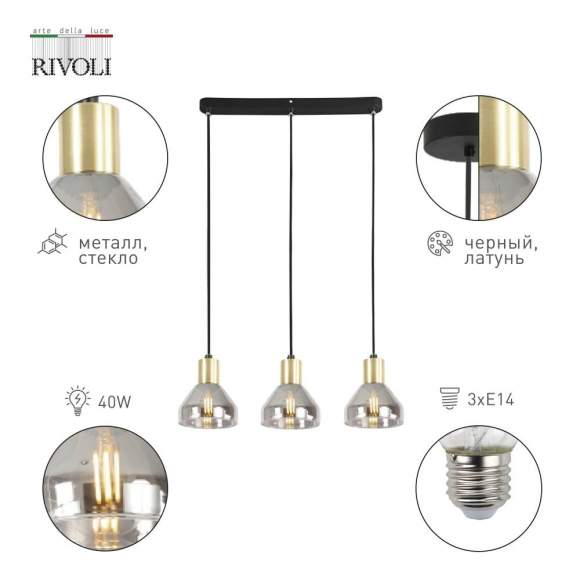Подвесной светильник Rivoli Kassandra 3118-303 (Б0054679) Подвесной светильник Rivoli Kassandra 3118-303 (Б0054679)