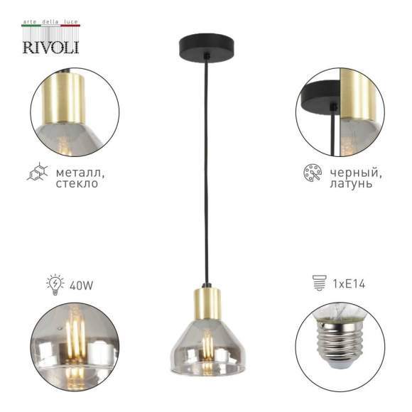 Подвесной светильник Rivoli Kassandra 3118-201 (Б0054675) Подвесной светильник Rivoli Kassandra 3118-201 (Б0054675)