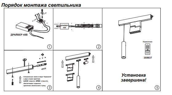 Трековый светильник 12W 3000-6500К для магнитного шинопровода Flum Novotech 358628
