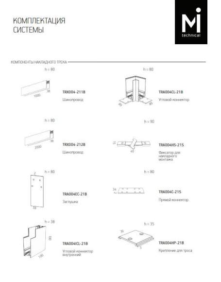 Угловой коннектор для накладного магнитного шинопровода Maytoni Accessories for tracks TRA004CL-21B