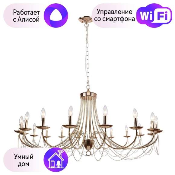 Подвесная люстра F-Promo Plini с поддержкой Алиса 2591-18P-A