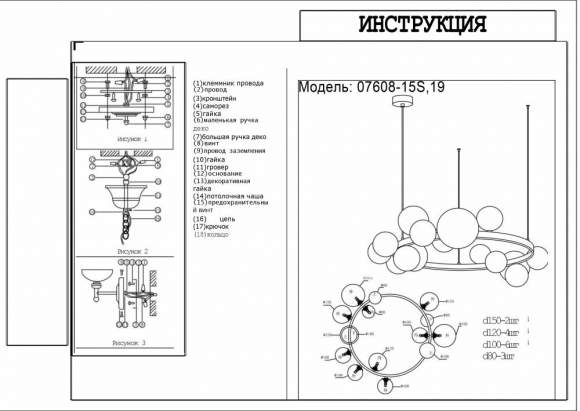 Люстра подвесная Kink Light Иона 07608-15A,19