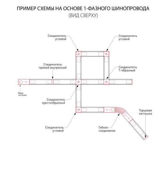 Однофазный шинопровод 1м Elektrostandard 85079/00 (a057071)