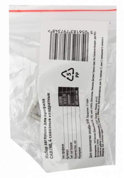 4шт. Набор заглушек для профиля CAB280 Эра 1616S-3B (Б0039454) 4шт. Набор заглушек для профиля CAB280 Эра 1616S-3B (Б0039454)