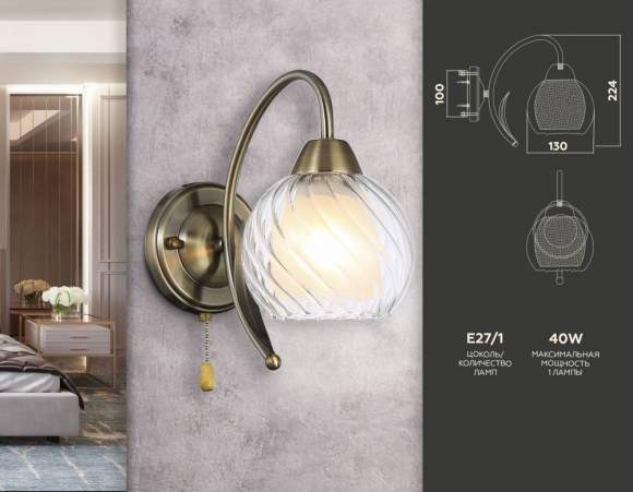 Бра Ambrella light Traditional TR3076