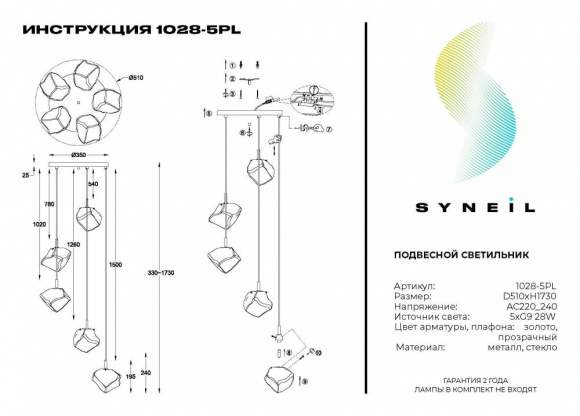 Подвесной светильник SIMPLE STORY 1028-5PL