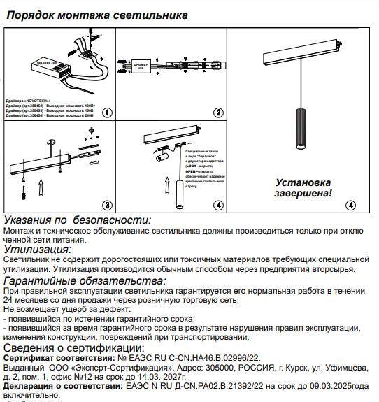 Трековый светильник 15W 4000К для магнитного шинопровода Flum Novotech 358988 Трековый светильник 15W 4000К для магнитного шинопровода Flum Novotech 358988