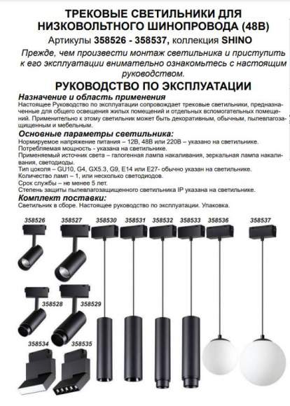 Трековый светильник 30W 4000К для магнитного шинопровода Kit Novotech 358531 Трековый светильник 30W 4000К для магнитного шинопровода Kit Novotech 358531