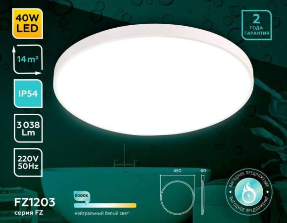 Потолочный светильник Ambrella light Orbital Air FZ1203 Потолочный светильник Ambrella light Orbital Air FZ1203