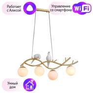 Подвесной светильник F-Promo Avis с поддержкой Алиса 2742-4P-A