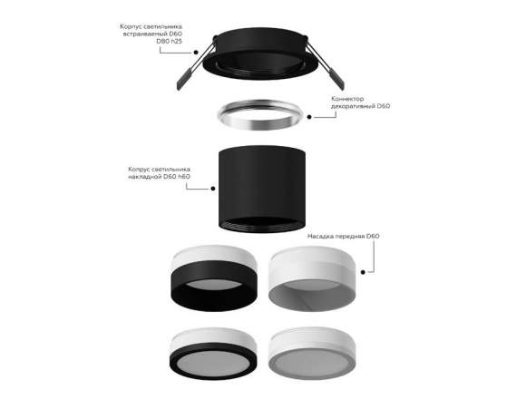 Корпус светильника встраиваемый для насадок D60mm Ambrella light Diy Spot C6512 Корпус светильника встраиваемый для насадок D60mm Ambrella light Diy Spot C6512