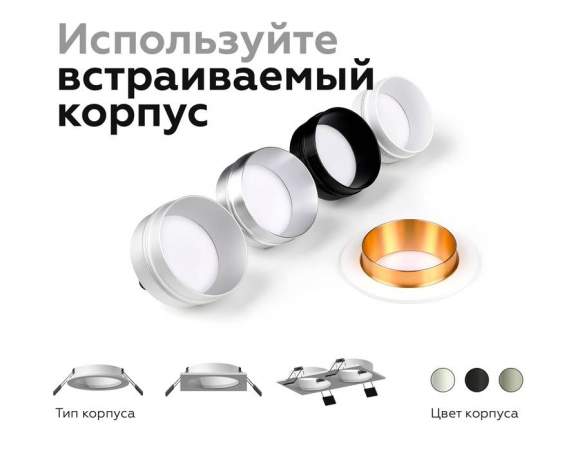 Корпус светильника встраиваемый для насадок D60mm Ambrella light Diy Spot C6512 Корпус светильника встраиваемый для насадок D60mm Ambrella light Diy Spot C6512