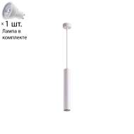 Светильник с лампочкой Novotech Pipe 370621+Lamps Gu10