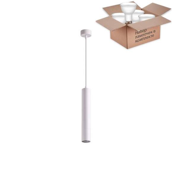 Светильник с лампочкой Novotech Pipe 370621+Lamps Gu10 Светильник с лампочкой Novotech Pipe 370621+Lamps Gu10
