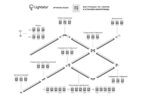 Однофазный шинопровод 1м Barra Lightstar 502015 Однофазный шинопровод 1м Barra Lightstar 502015