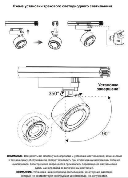 Однофазный LED светильник 15W 4000К для трека Eddy Novotech 358942