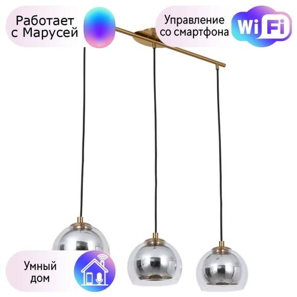 Подвесной светильник Rastaban Arte lamp с поддержкой Маруся A7984SP-3PB-М