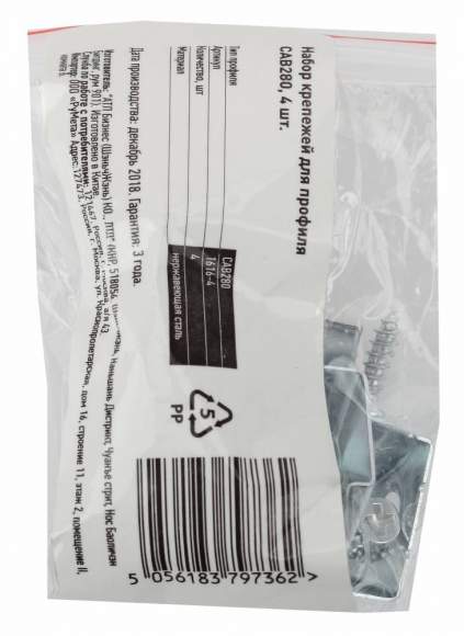 4шт. Набор крепежей для профиля CAB280 Эра 1616-4 (Б0039455) 4шт. Набор крепежей для профиля CAB280 Эра 1616-4 (Б0039455)