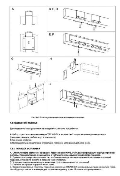 Подвод питания для магнитного шинопровода Denkirs TR2100-WH