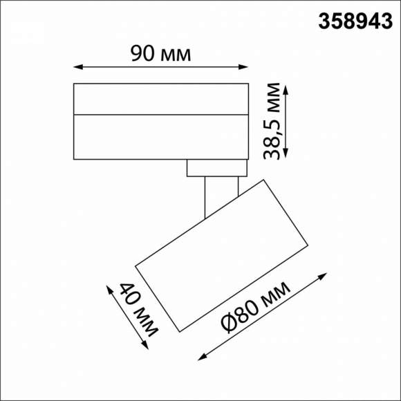 Однофазный LED светильник 15W 4000К для трека Eddy Novotech 358943