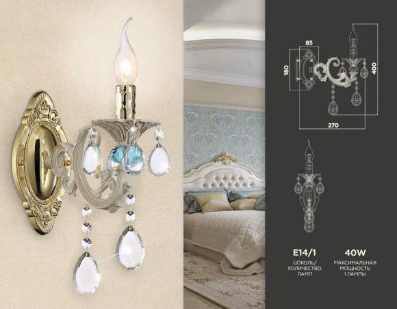 Бра Ambrella light Traditional TR4932 Бра Ambrella light Traditional TR4932