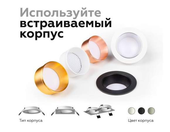 Корпус светильника встраиваемый для насадок D60mm Ambrella light Diy Spot C6514 Корпус светильника встраиваемый для насадок D60mm Ambrella light Diy Spot C6514