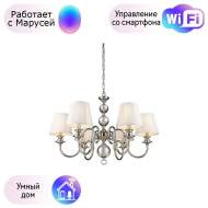 Подвесная люстра Wertmark Kirsten с поддержкой Маруся WE369.06.103-М