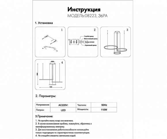 Подвесная диммируемая светодиодная люстра с пультом ДУ Kink Light Top 08223,36PA (20423)