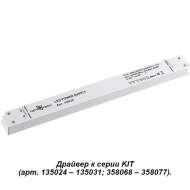 Драйвер для магнитного шинопровода  IP20 240W 24V Drive Novotech 358236