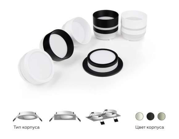 Корпус светильника встраиваемый для насадок D60mm Ambrella light Diy Spot C6520