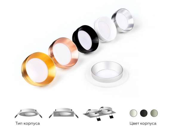 Корпус светильника встраиваемый для насадок D60mm Ambrella light Diy Spot C6520