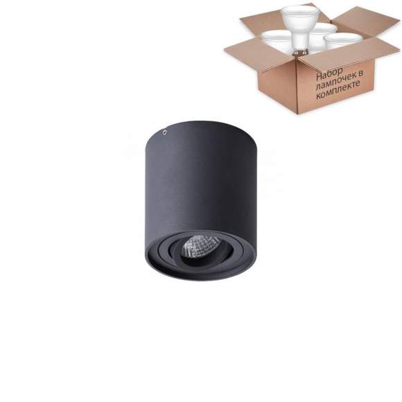 Светильник с лампочкой Arte Lamp Galopin A1460PL-1BK+Lamps Gu10 Светильник с лампочкой Arte Lamp Galopin A1460PL-1BK+Lamps Gu10