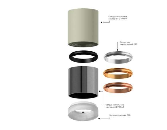 Насадка передняя для корпуса светильника с диаметром отверстия D70mm Ambrella light Diy Spot N7165 Насадка передняя для корпуса светильника с диаметром отверстия D70mm Ambrella light Diy Spot N7165