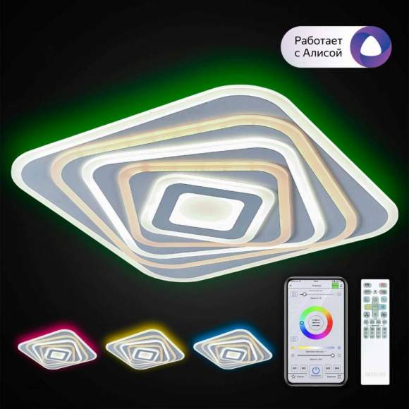 Светодиодная люстра с поддержкой ''Алиса'' и пультом Citilux Триест Смарт CL737A45E Светодиодная люстра с поддержкой ''Алиса'' и пультом Citilux Триест Смарт CL737A45E