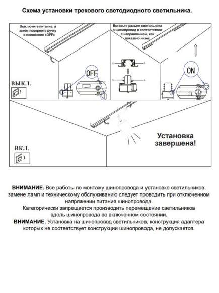 Однофазный LED светильник 25W 4000К для трека Kamp Novotech 358516