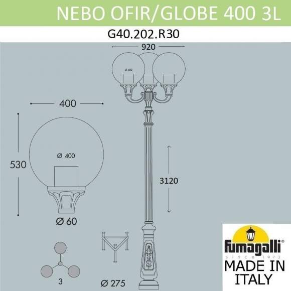 Парковый фонарь Fumagalli NEBO OFIR/Globe 400 3L G40.202.R30.AYE27