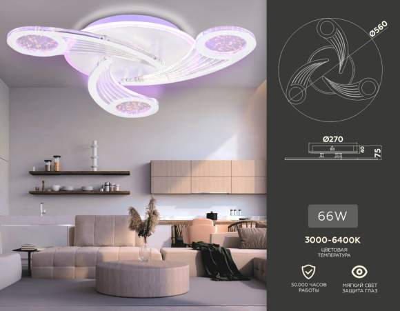 Потолочная диммируемая люстра с пультом ДУ Ambrella light Original FA4475 Потолочная диммируемая люстра с пультом ДУ Ambrella light Original FA4475