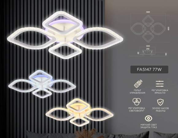 Потолочная диммируемая люстра с пультом ДУ Ambrella light FA5147 WH Потолочная диммируемая люстра с пультом ДУ Ambrella light FA5147 WH