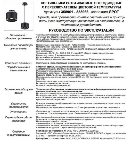 Встраиваемый светодиодный светильник с диммером Novotech Giro 358961 Встраиваемый светодиодный светильник с диммером Novotech Giro 358961