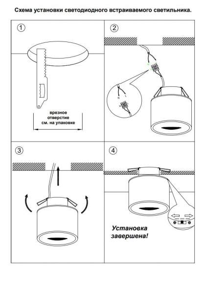 Встраиваемый светодиодный светильник с диммером Novotech Giro 358961 Встраиваемый светодиодный светильник с диммером Novotech Giro 358961