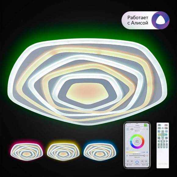 Светодиодная люстра с поддержкой ''Алиса'' и пультом Citilux Триест Смарт CL737A55E Светодиодная люстра с поддержкой ''Алиса'' и пультом Citilux Триест Смарт CL737A55E