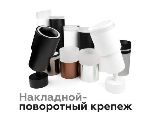 Насадка передняя для корпуса светильника с диаметром отверстия D70mm Ambrella light Diy Spot N7175