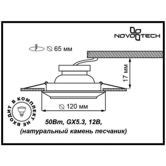 370088 Встраиваемый точечный светильник Novotech Pattern 370088 Встраиваемый точечный светильник Novotech Pattern