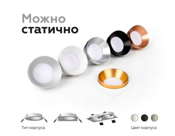 Корпус светильника встраиваемый для насадок D70mm Ambrella light Diy Spot C7622
